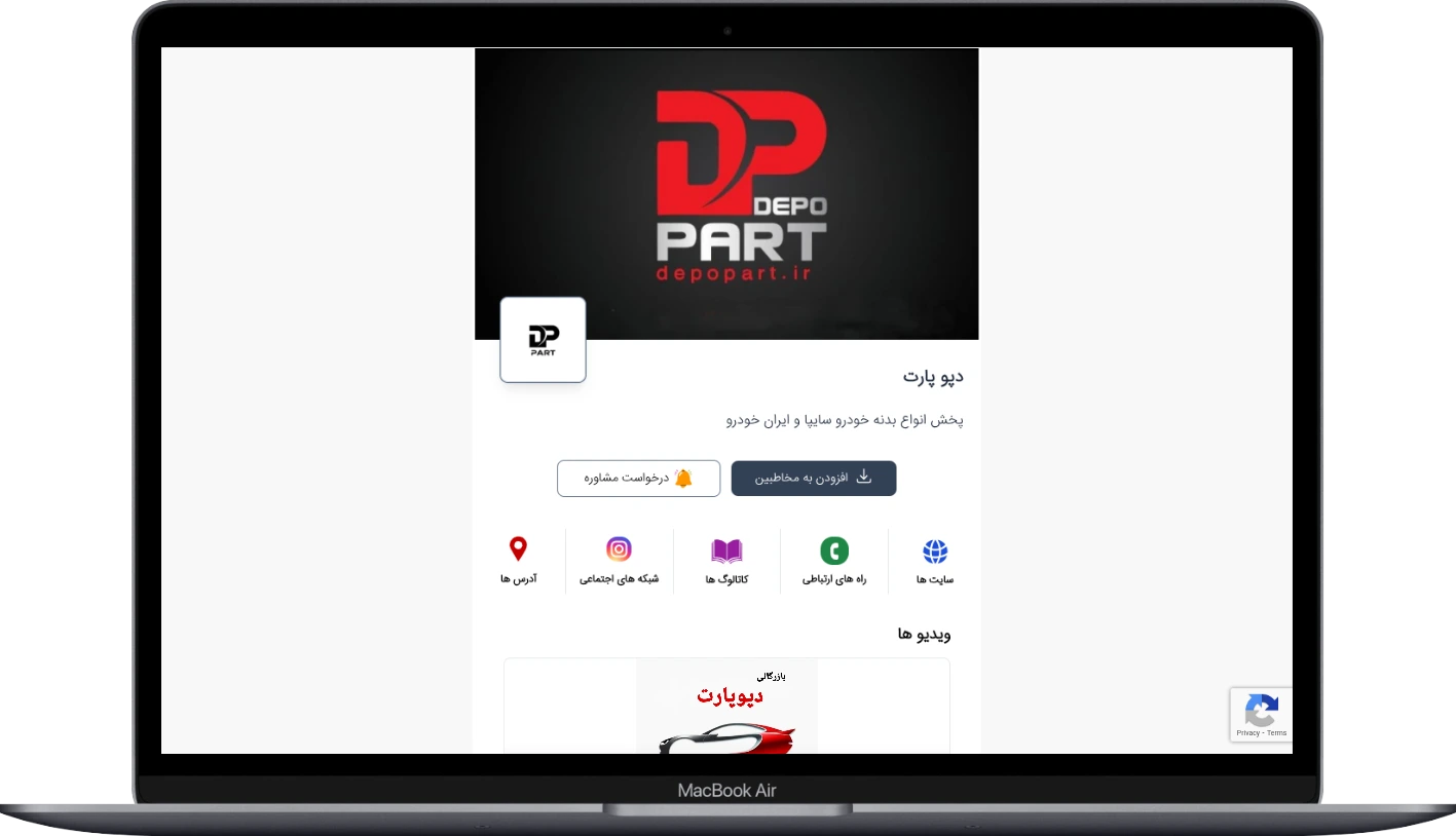 نمونه کارت ویزیت دیجیتال در دسکتاپ